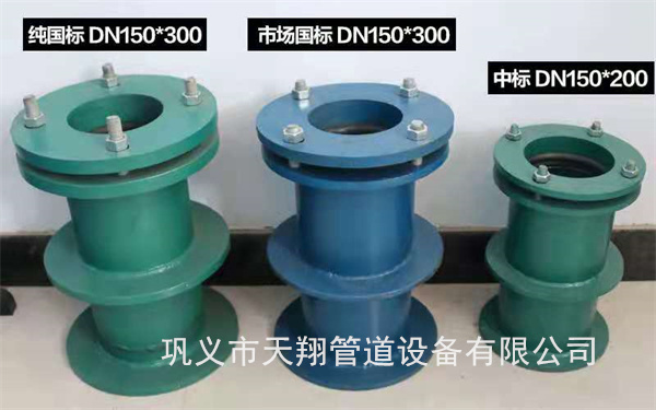 鎮(zhèn)江柔性防水套管